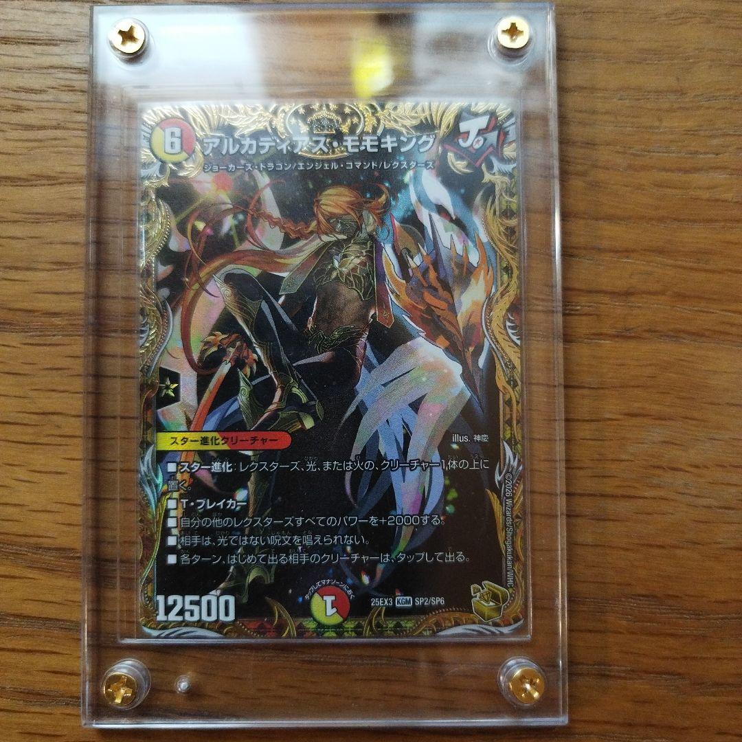 デュエルマスターズ,デュエマ,アルカディアスモモキング金トレジャー