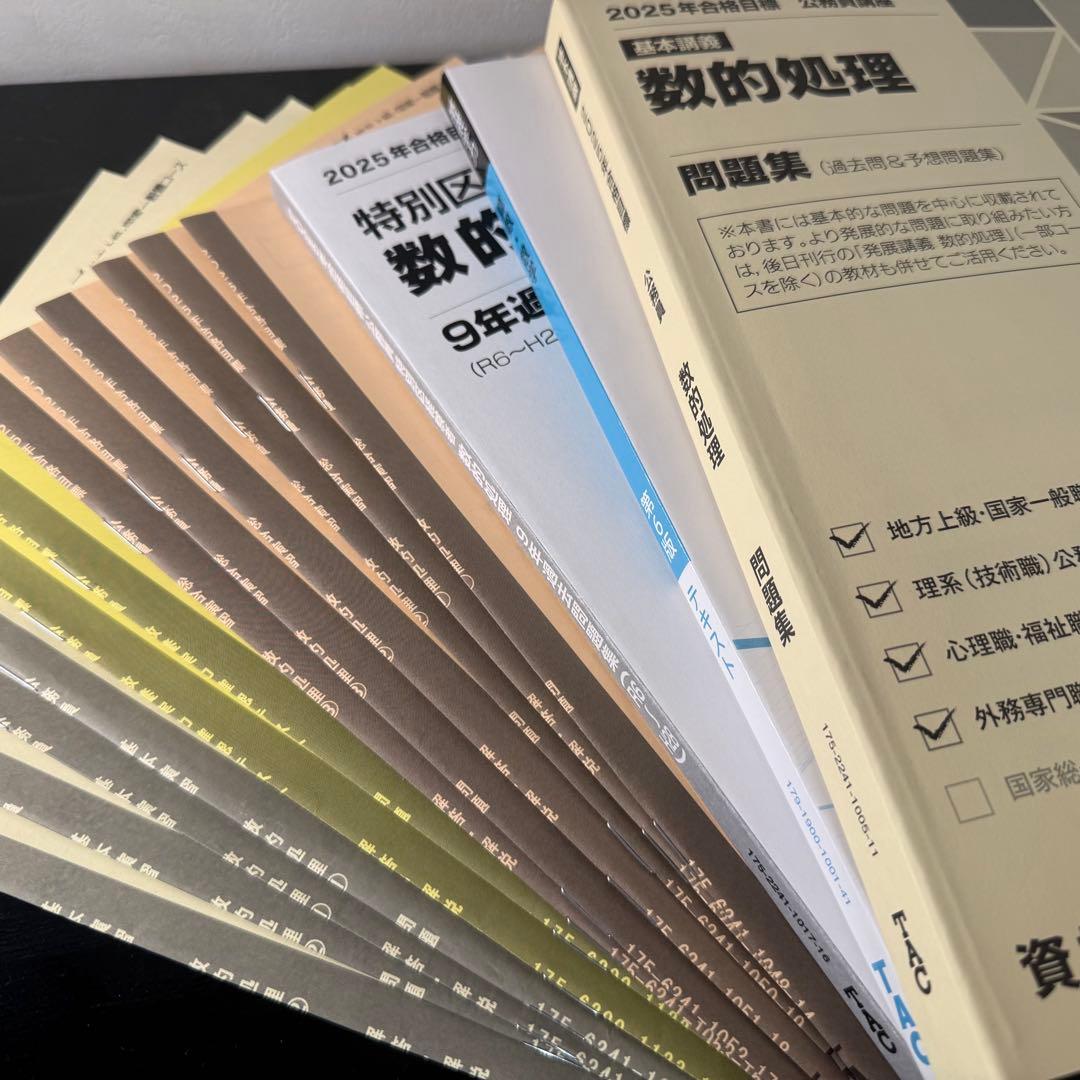 公務員試験 TACテキストフルセット(教養試験+論文試験)対応 - メルカリ