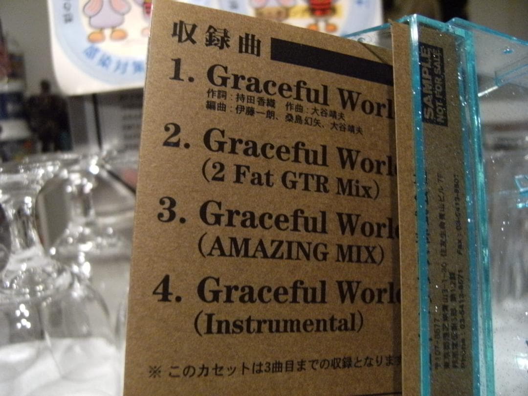 プロモーション Every Little Thing カセットテープ 持田香織 - メルカリ