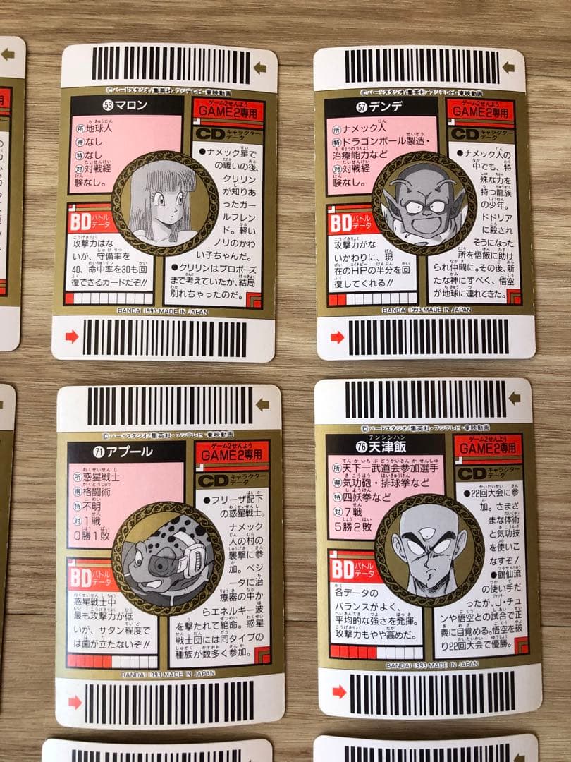 ドラゴンボールZ BANDAI スーパーバーコードウォーズ GAME2専用 - メルカリ