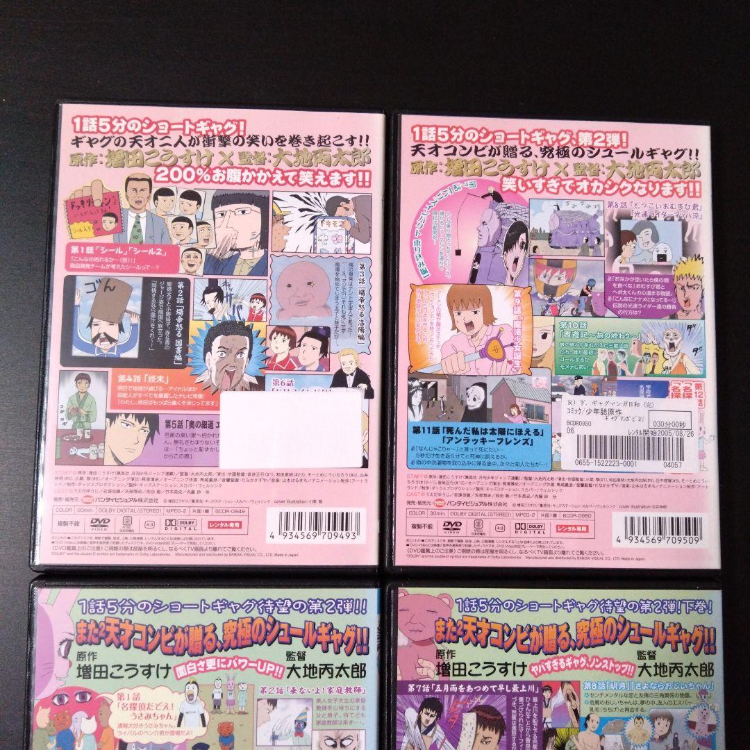 DVD ギャグマンガ日和 1 2 上下 4本セット - メルカリ
