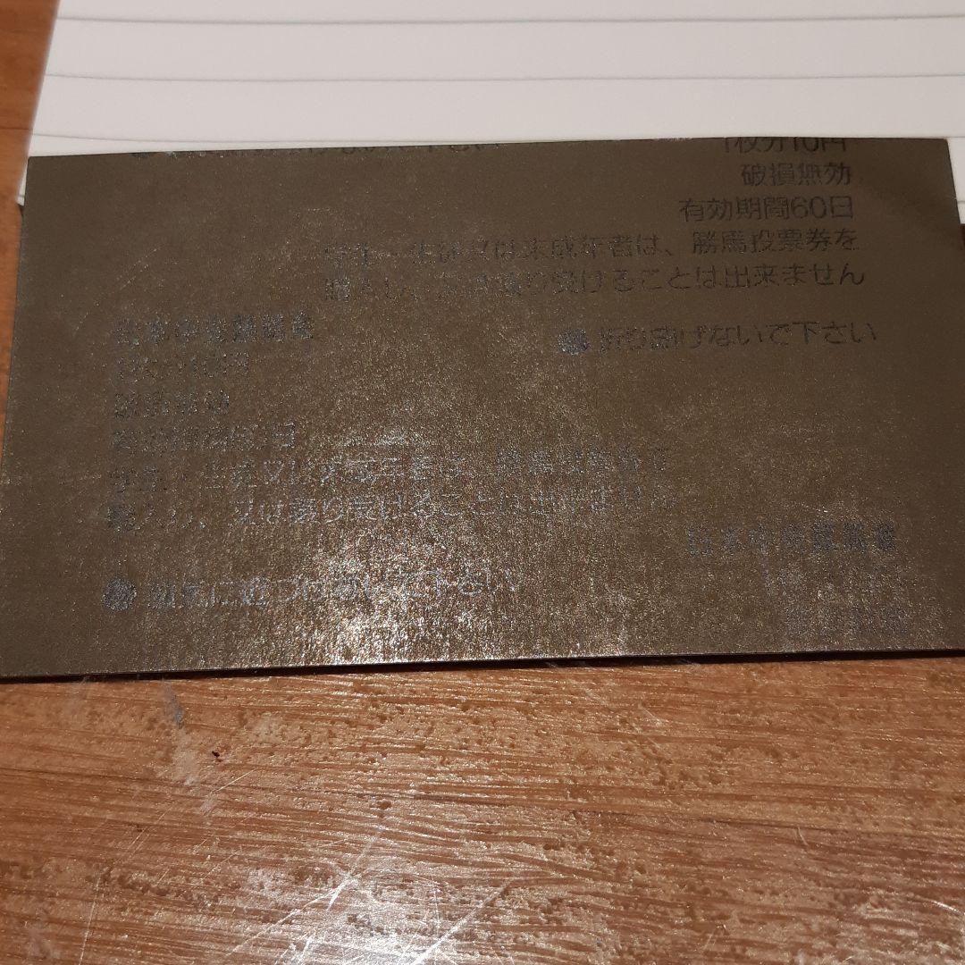 JRA小倉　オグリワン