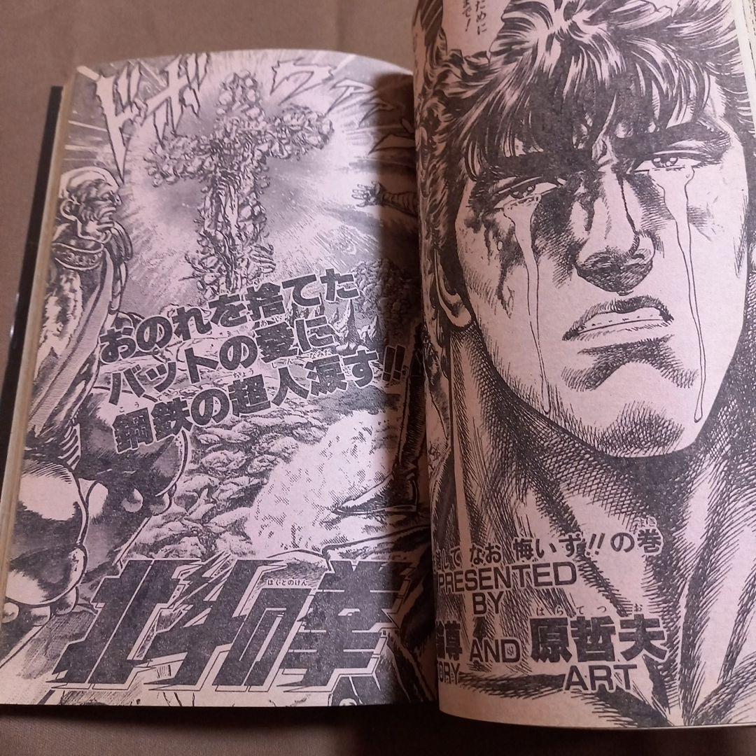 当時物美品】週刊 少年 ジャンプ 1988年34号 漫画 アニメ - メルカリ