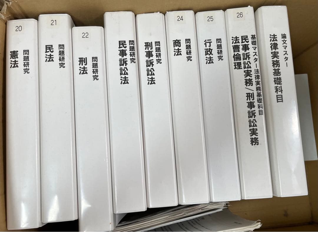 伊藤塾】【予備試験・司法試験】基礎マスター・論文マスター 全科目