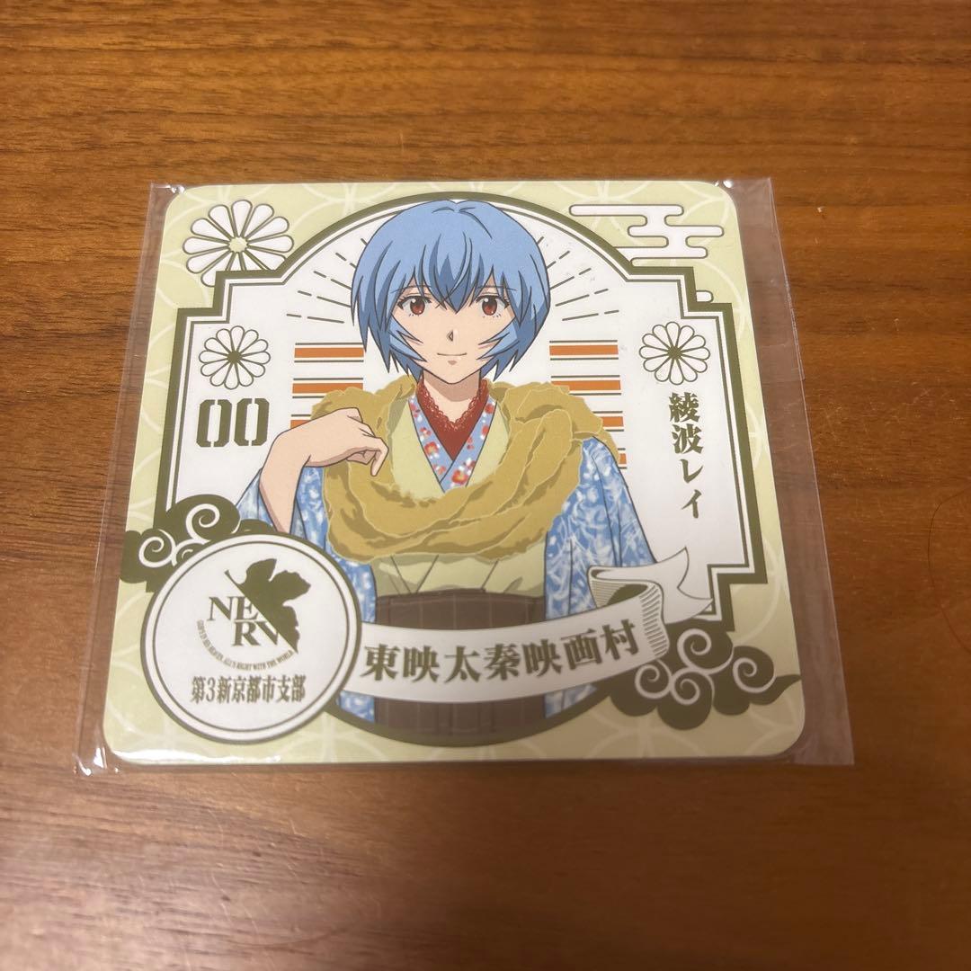 エヴァンゲリオン 綾波レイ コースター 東映太秦映画村 - メルカリ