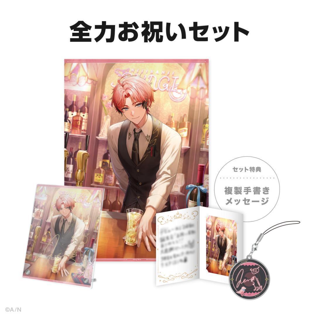赤城ウェン　誕生日　アクリルパネル　タペストリー　全力　お祝い　手紙　ブロマイド 赤城ウェン誕生日グッズ＆ボイス2025｜にじさんじオフィシャルストア