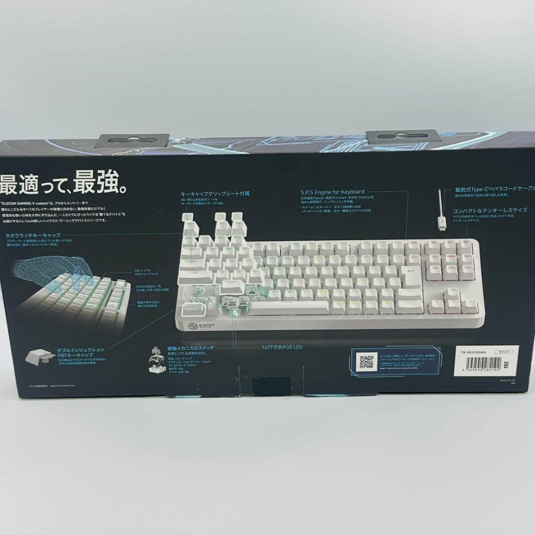 新品 エレコム V custom VK310S TK-VK310SWH 銀軸 - メルカリ