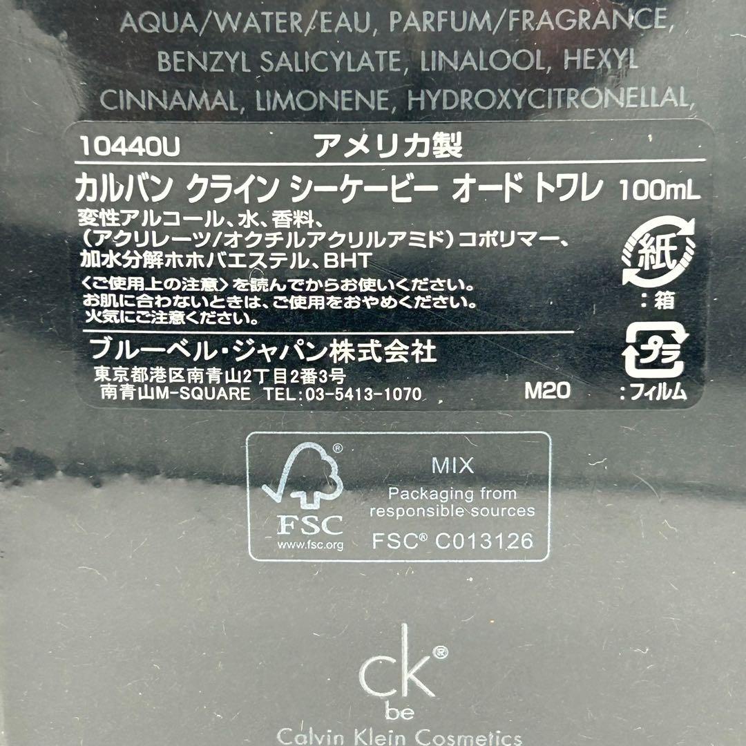 未開封 カルバンクライン オードトワレ 100ml 3本セット 中古2本おまけ