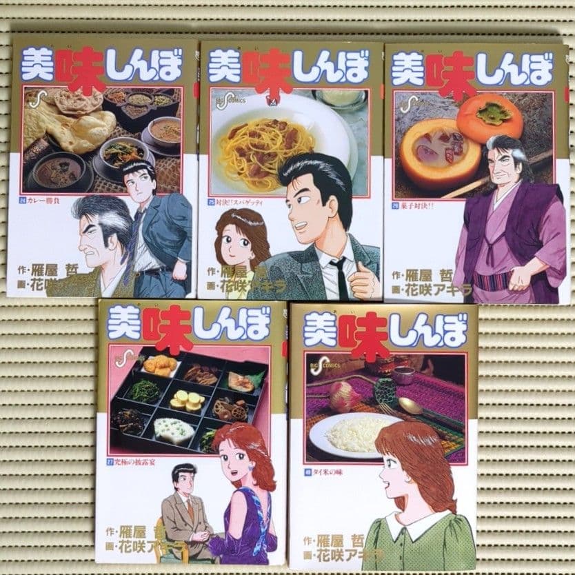 ほぼ初版】美味しんぼ 1〜7、9〜17、19〜22、24〜27、49巻 - メルカリ