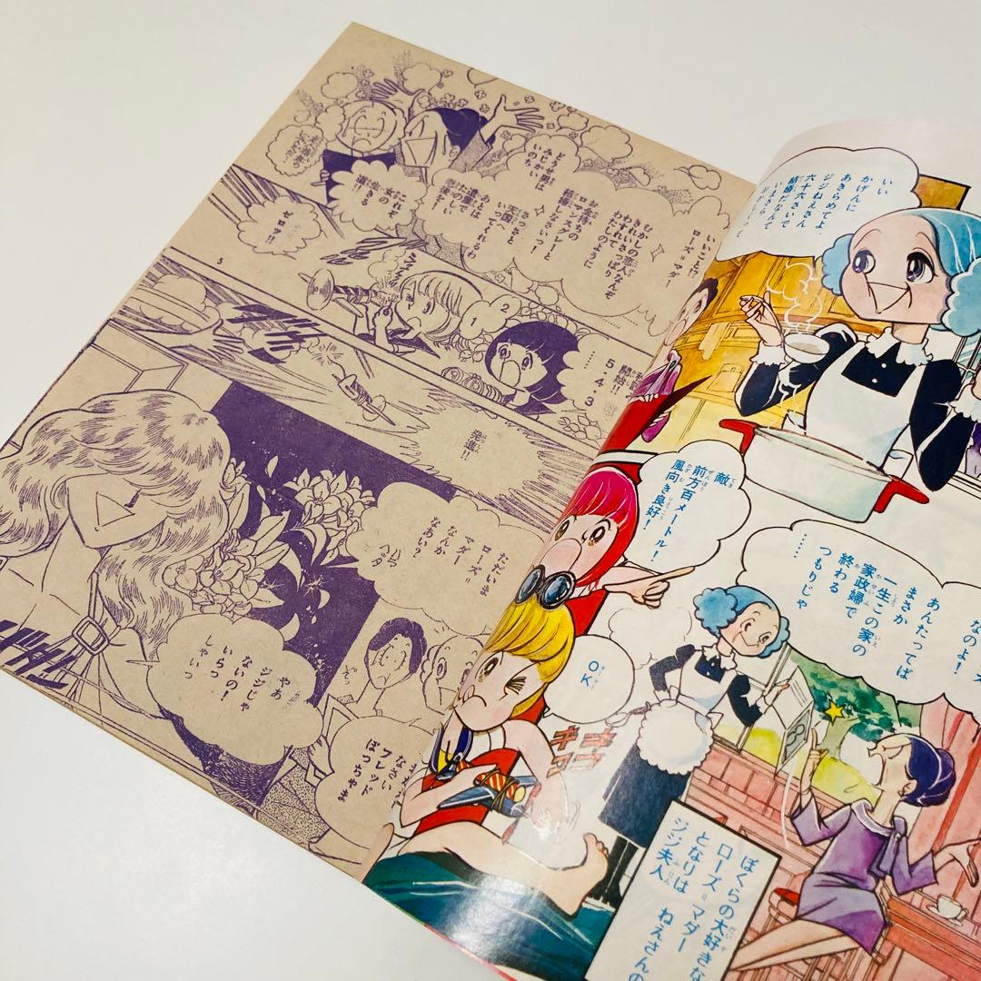 極美品✳️少女漫画『別冊少女フレンド 1974年5月号』水森亜土