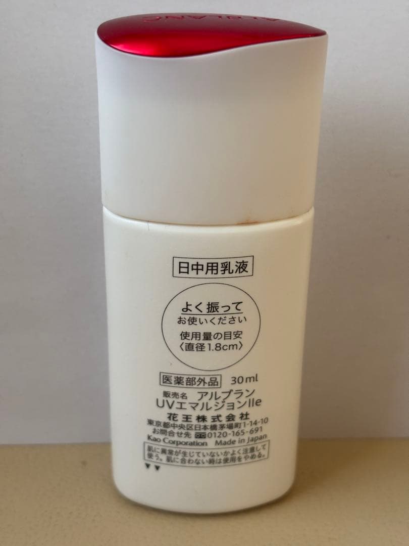 アルブラン ザ•ローション ザ•エマルジョン UVエマルジョン 3点セット