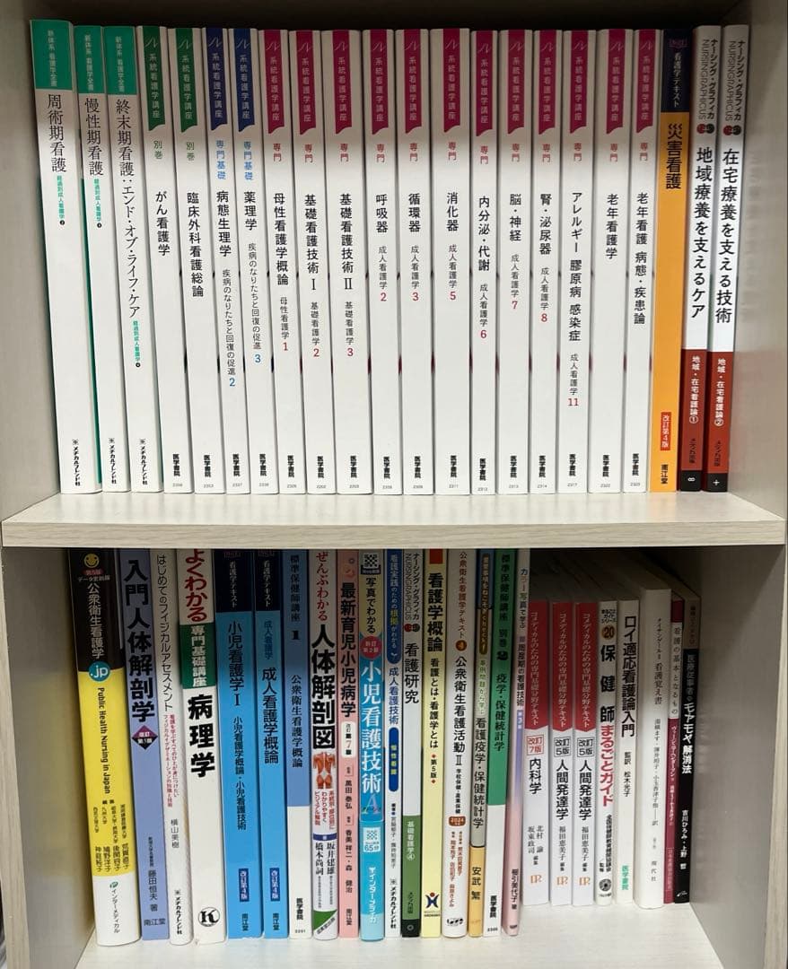 新品】看護教科書・教材 まとめ売り（系統看護学講座