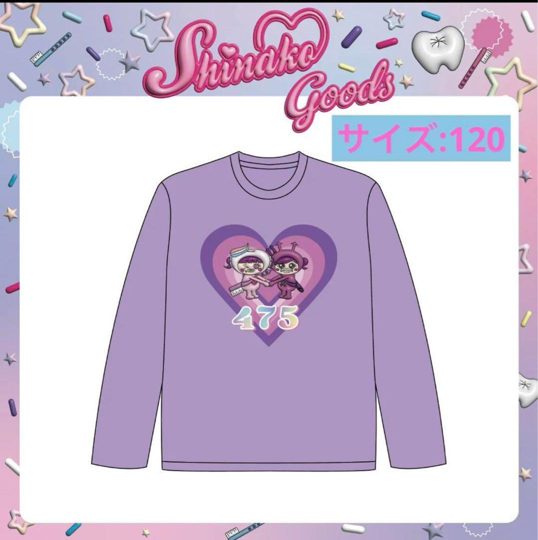 しなこちゃん紫色 歯ら歯らTシャツ サイズ120 - メルカリ