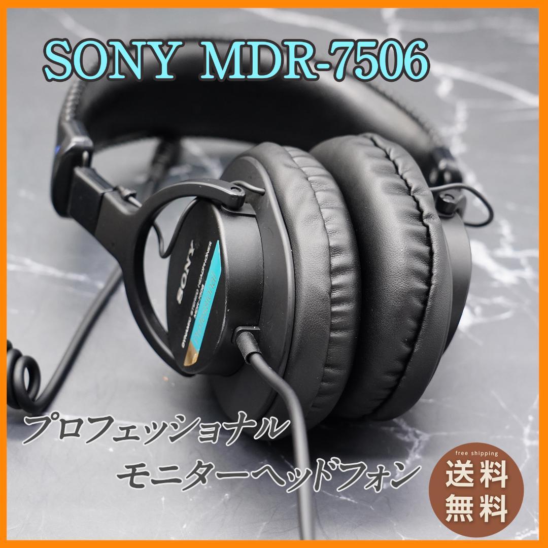 ★ SONY MDR-7506 プロフェッショナルヘッドフォン　美品 Amazon.com: Sony MDR-7506 Professional Folding Headphones with