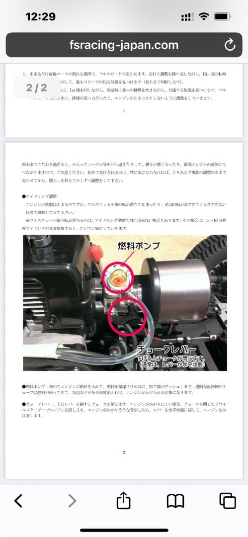 レア物】1/5FGエンジンラジコン 30㏄混合ガソリン フェアレディZ 90