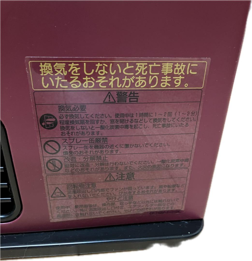 リンナイ ガスファンヒーター RC-M4001E 都市ガス 天然ガス ガスコード