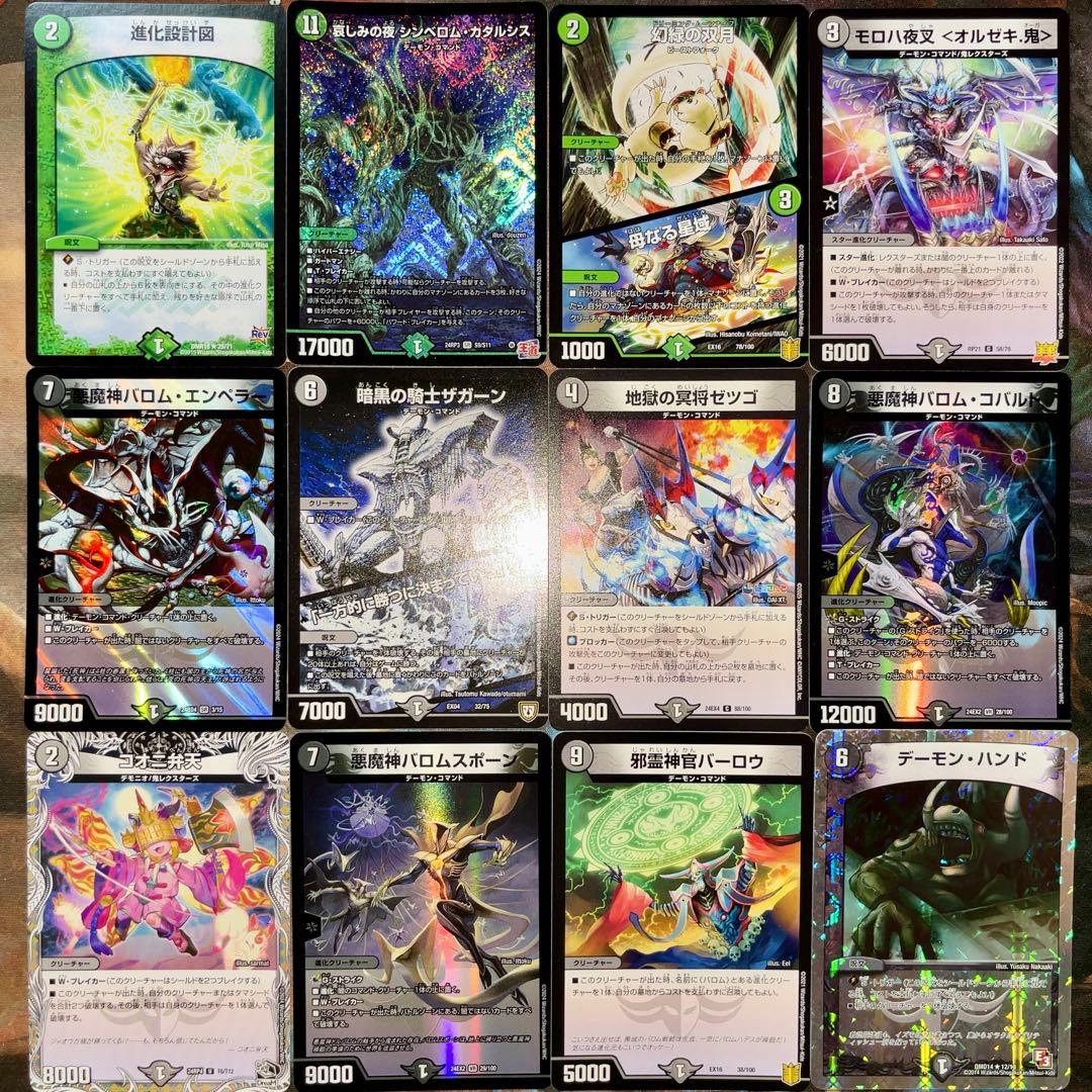 デュエパーティーデッキ デアリデーモンコマンド デュエマ デュエル