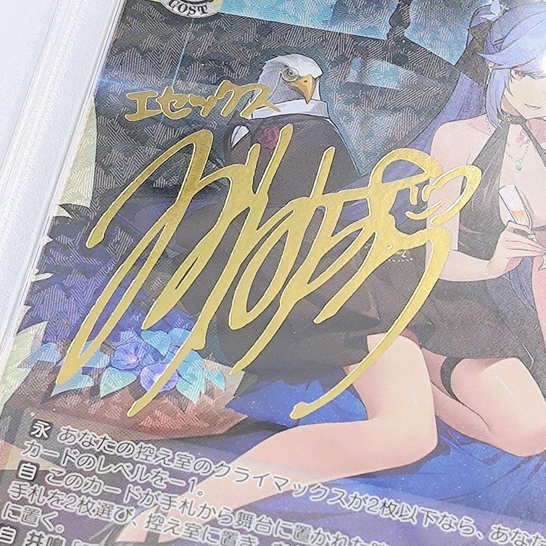 PSA10】 エセックス SP アズールレーン サイン付き 水橋かおり - メルカリ