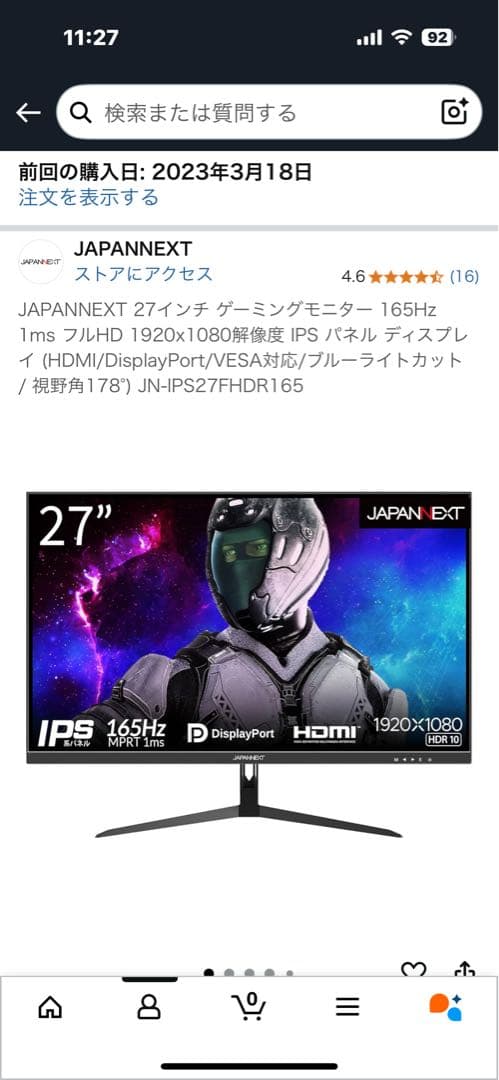 【アームなし】JAPANNEXT 27インチ ゲーミングモニター 165Hz JAPANNEXT 27インチ WQHD(2560x1440)解像度 IPSパネル搭載 165Hz対応