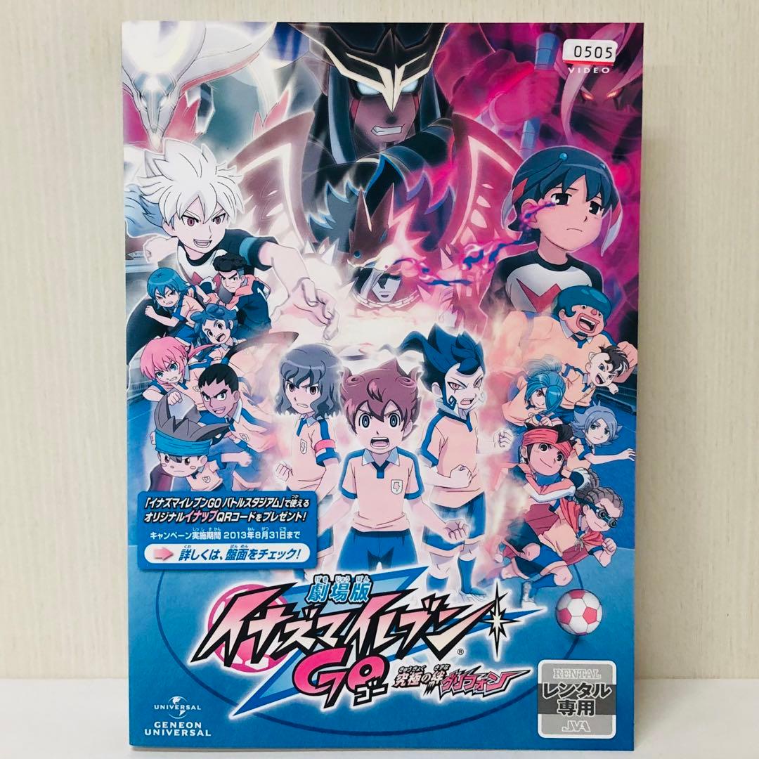 映画付き】イナズマイレブンGO DVD全巻セット 全36巻＋劇場版 - メルカリ