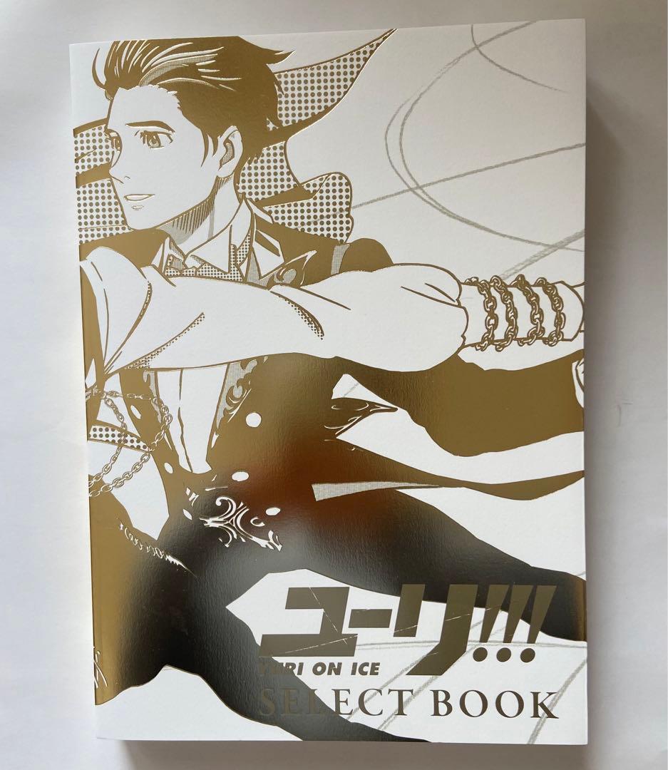 ユーリ!!! on ICE SELECT BOOK 原画集 イラスト本 複製原画 ユーリ!!! on ICE SELECT BOOK」特典の複製原画を発表致します🎊こちら