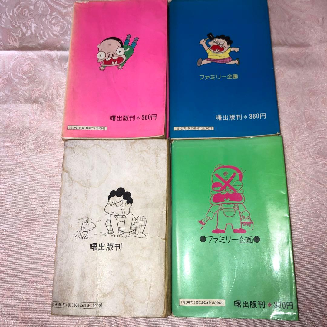曙出版刊 ダメおやじ 2〜21巻 古谷三敏 - メルカリ