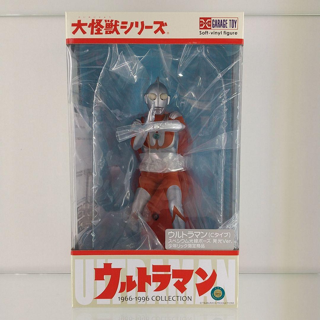 大怪獣シリーズ ウルトラマン Cタイプ スペシウム光線 発光 Ver