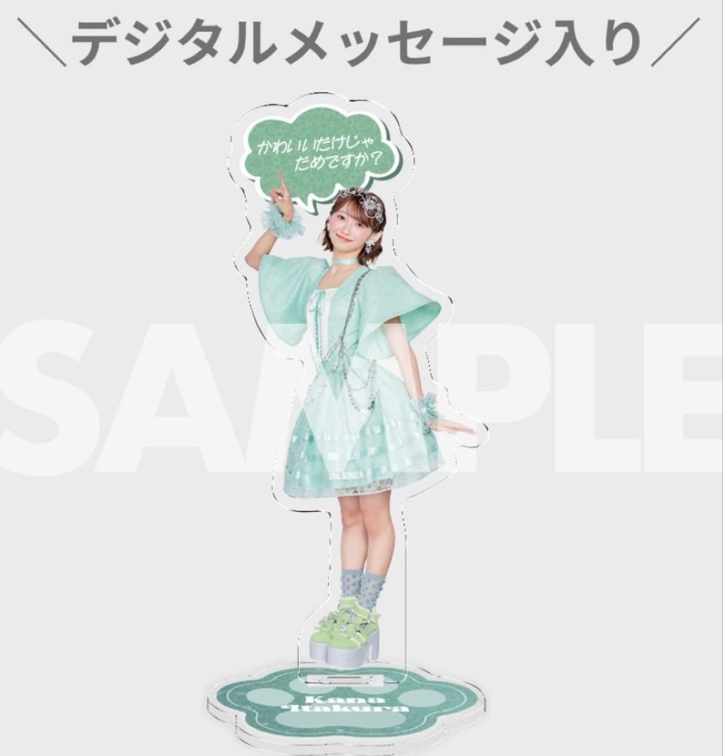 CUTIE STREET ラッフルくじ 板倉可奈 全身アクリルスタンド - メルカリ