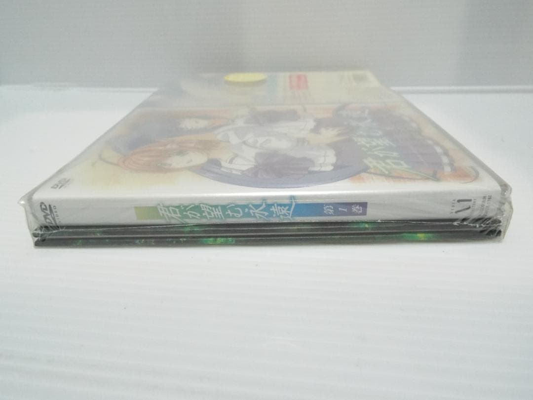 未開封品■【完全初回限定版】君が望む永遠　第1巻■「マヤウルのおくりもの」