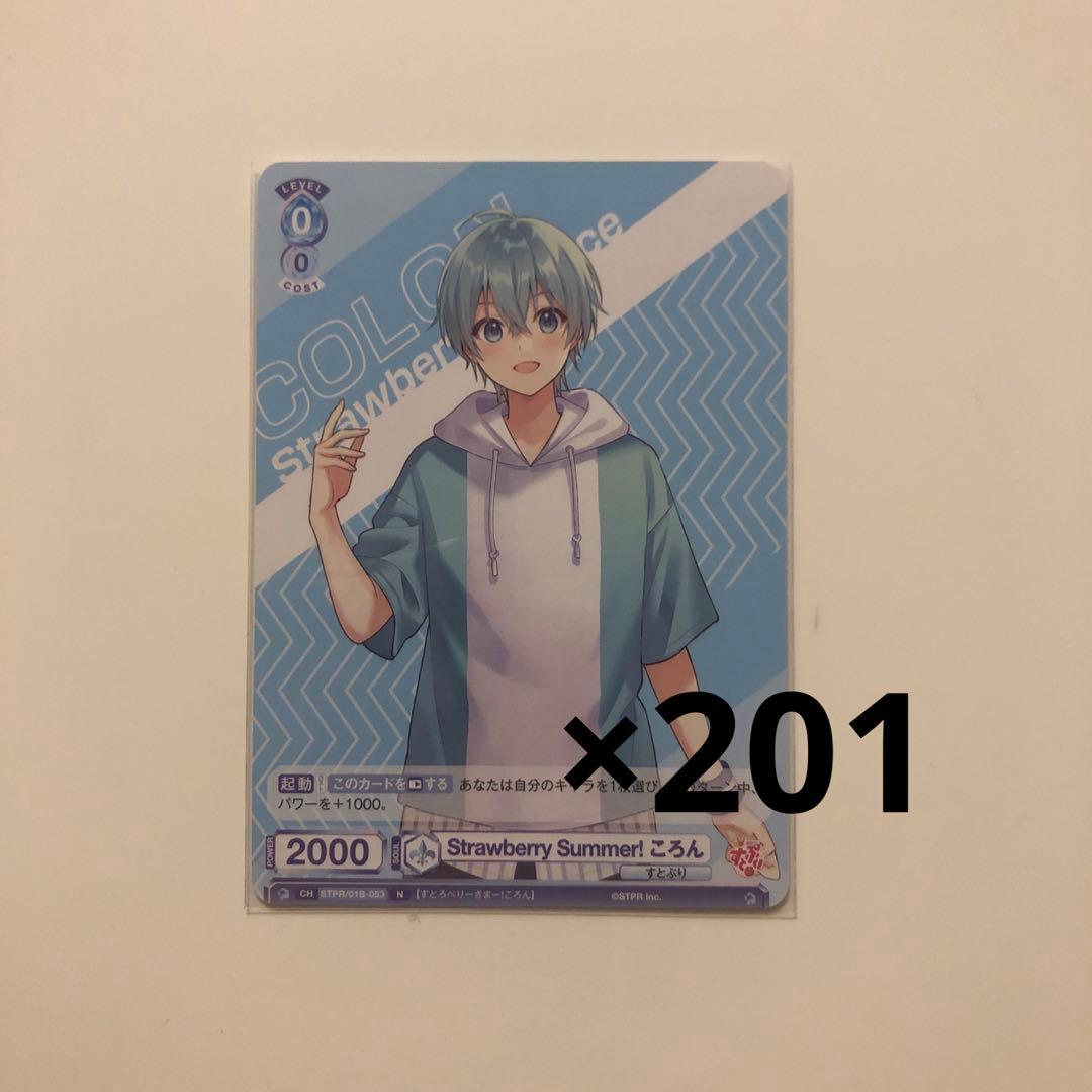 ころんくん ヴァイスシュヴァルツ ヴァイスシュヴァルツブラウ まとめ