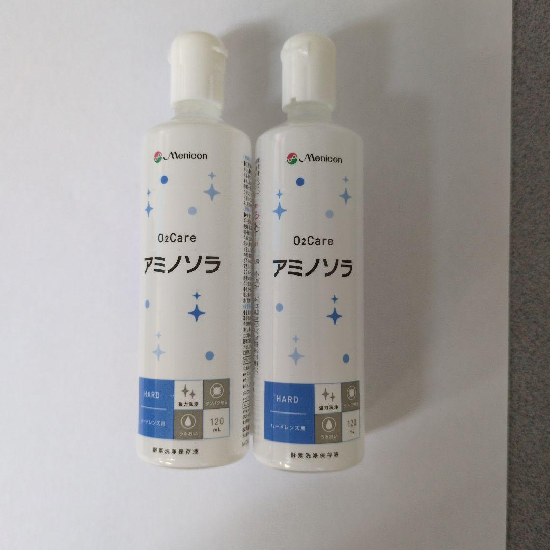 O2Care アミノソラ ハード 120ml 2本セット - メルカリ