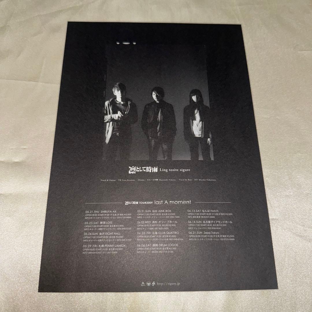 凛として時雨 フライヤー TK ピエール中野 345 - メルカリ