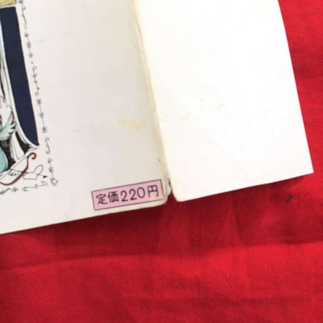 好美のぼる　魚眼少女