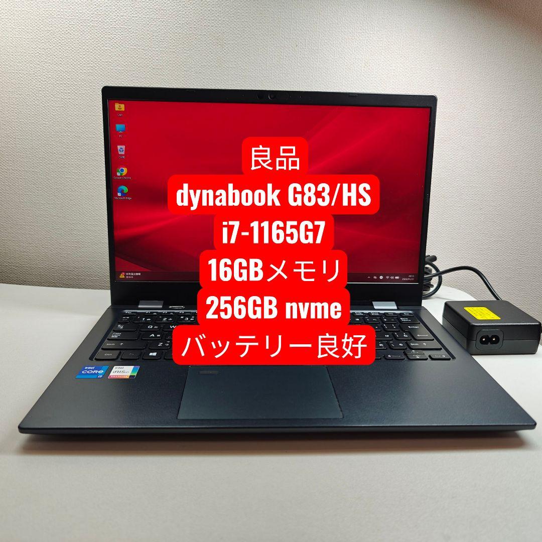 dynabook G83/HS Intel Core i7 ノートPC dynabook（ダイナブック） 【訳あり品】dynabook DYNABOOK G83/HS