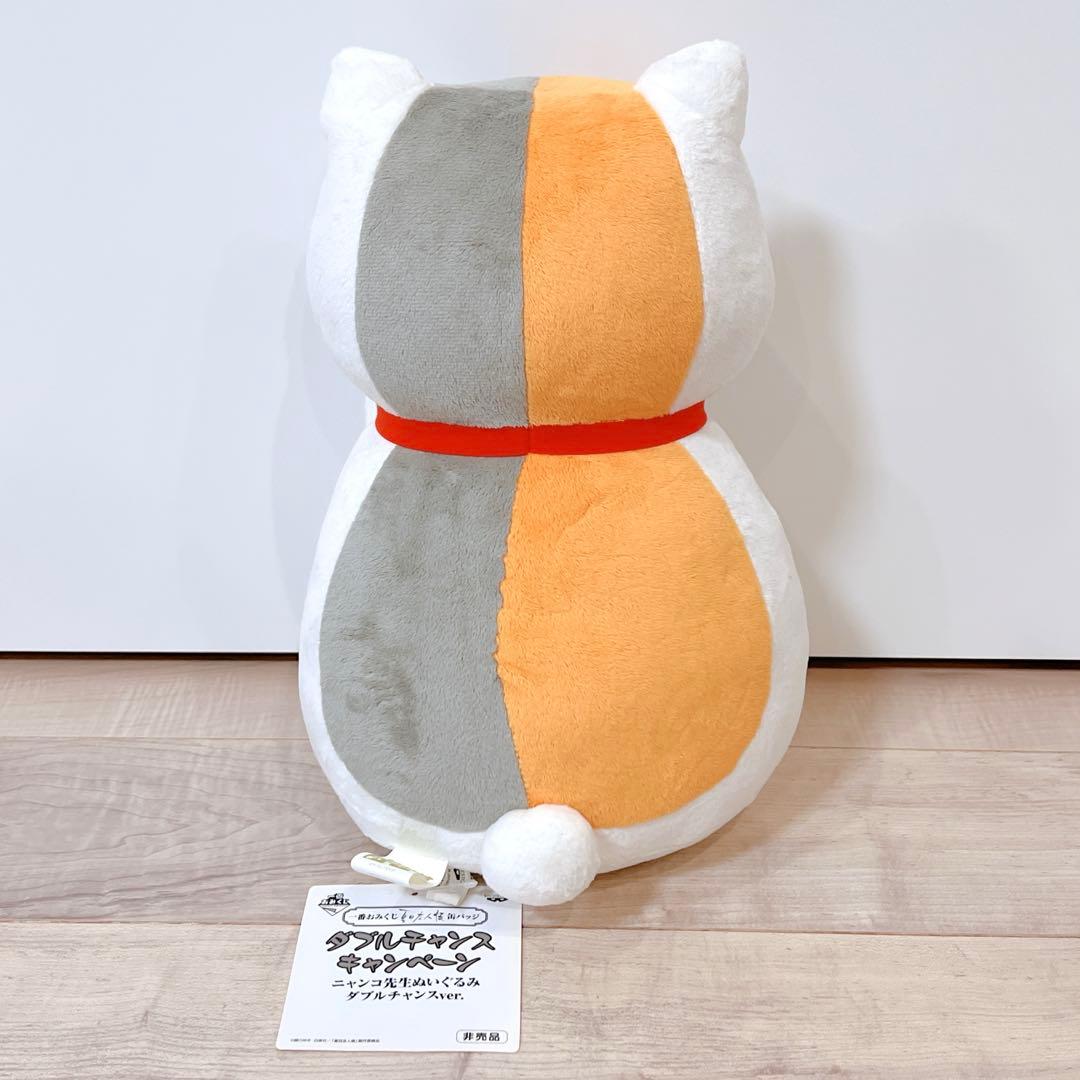 30個限定☆タグ付 招きニャンコ先生 ぬいぐるみ ダブルチャンス