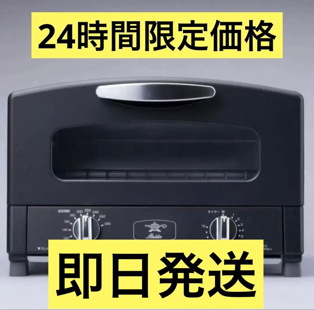 【新品未開封】アラジン グラファイトトースター AET-GS13N（K）ブラック 楽天市場】アラジン グラファイトトースター AET-GS13N（K）【ブラック