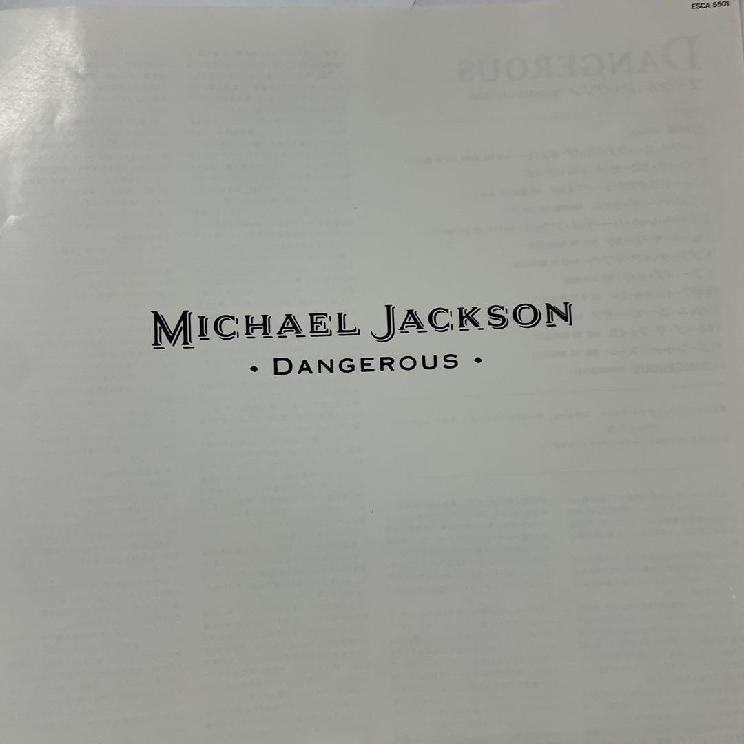 Michael Jackson Dangerous コレクターズ新品10