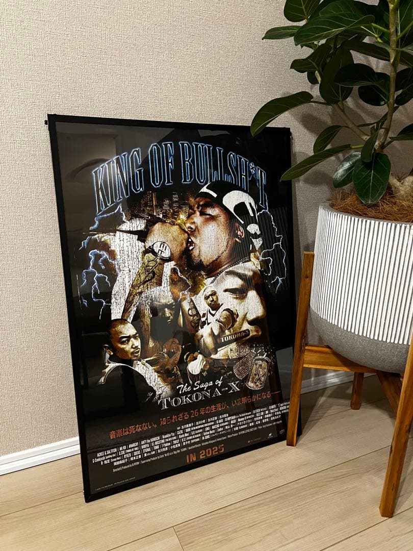 本日限定価格】未開封！レアTOKONA-X劇場ポスター B2サイズ - メルカリ