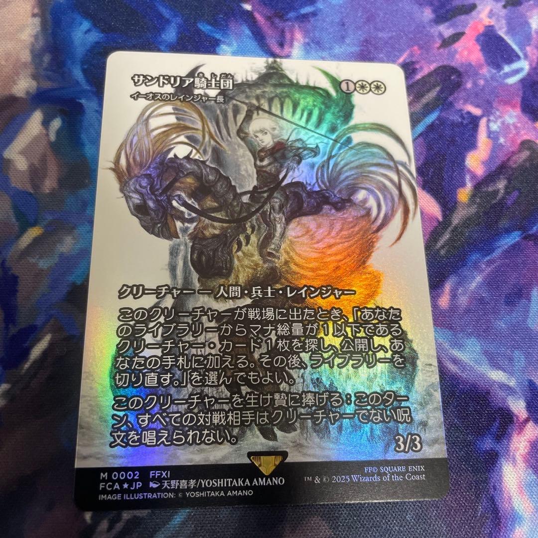 サンドリア騎士団 イーオスのレインジャー長 foilの通販はau PAY