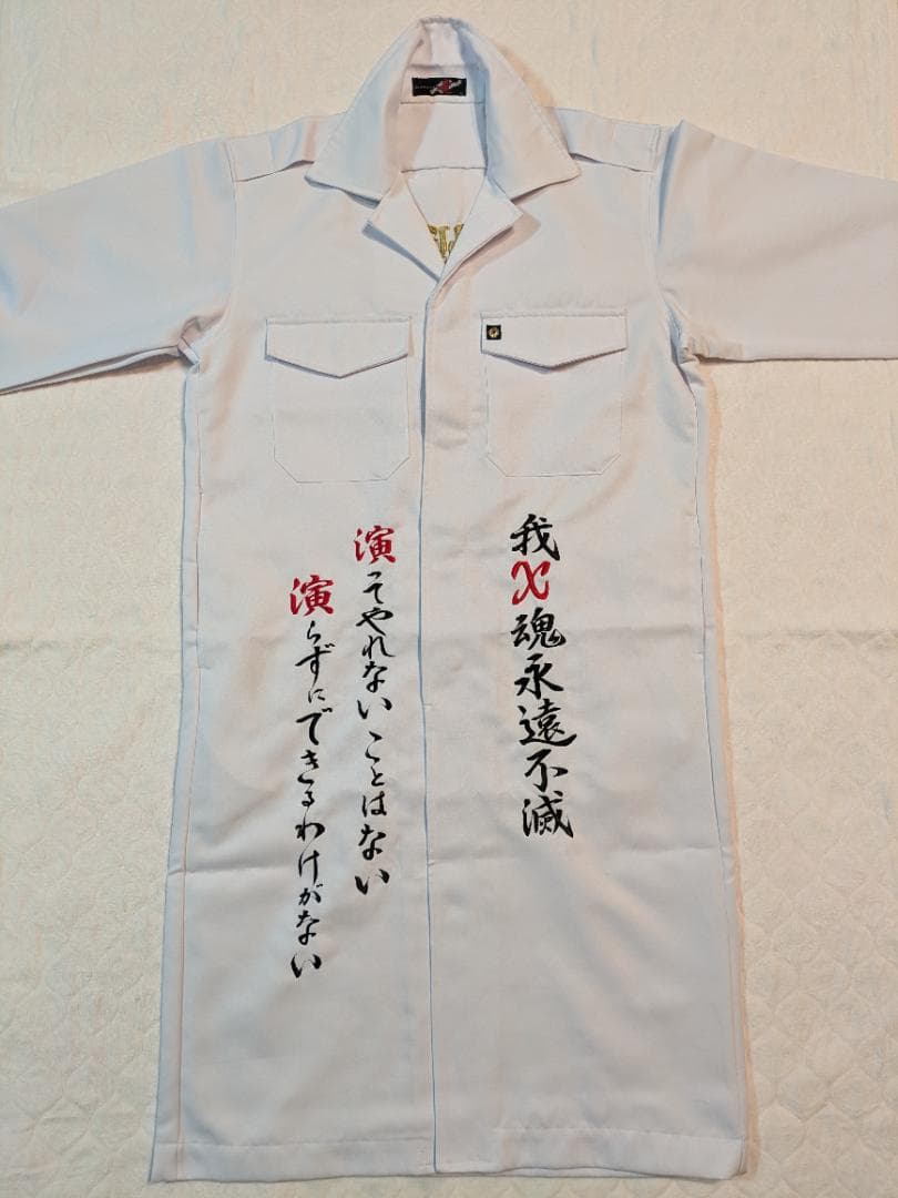 YOSHIKI コスプレ 衣装 白 特攻服 爆発夜詩危 - メルカリ