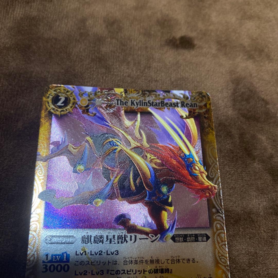 バトスピ 麒麟星獣リーン - メルカリ