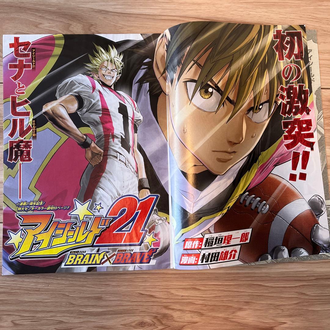 週刊少年ジャンプ アイシールド21 Brain×brave 切り抜き - メルカリ