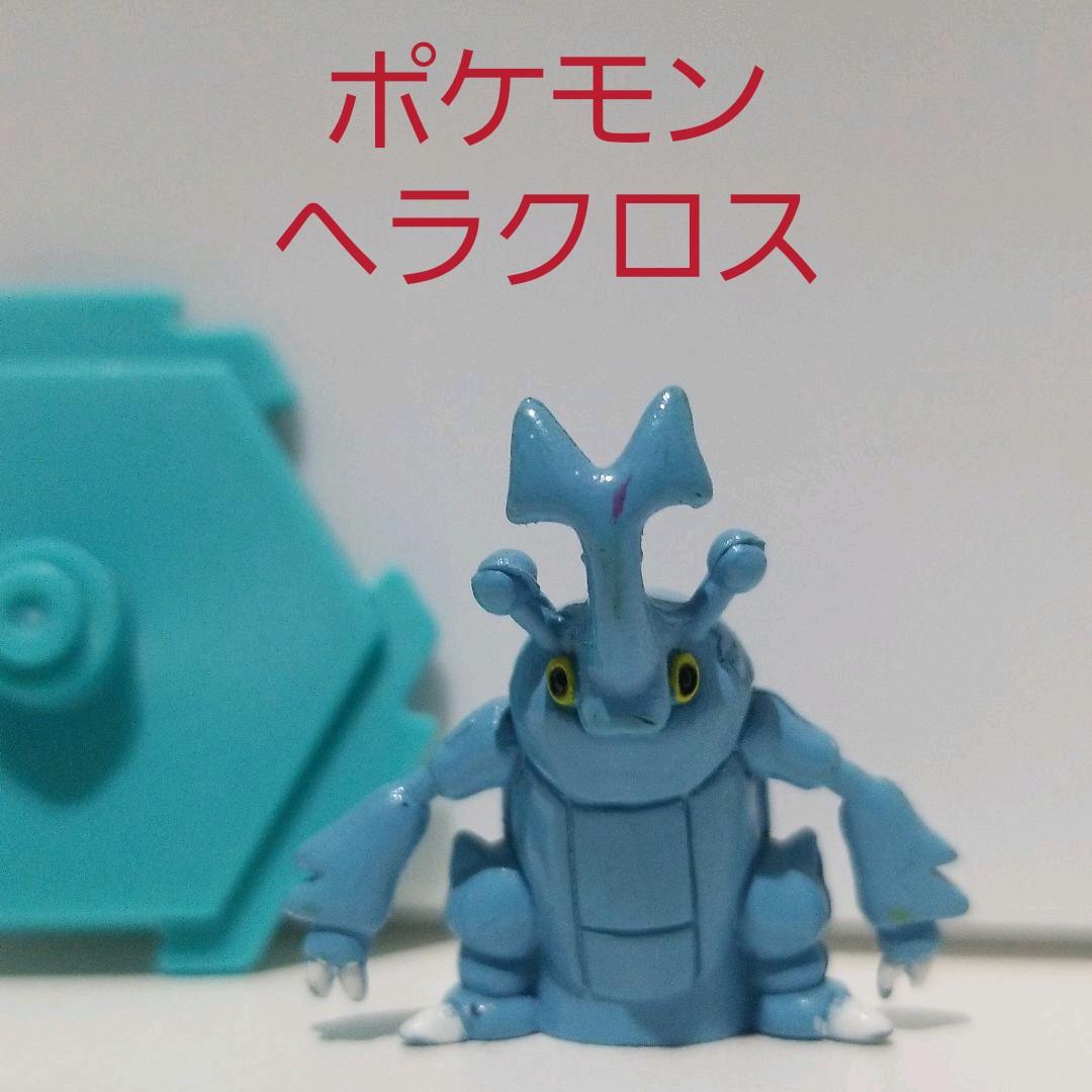 ヘラクロス ポケモン フィギュア レトロ レア フルカラー コレクション