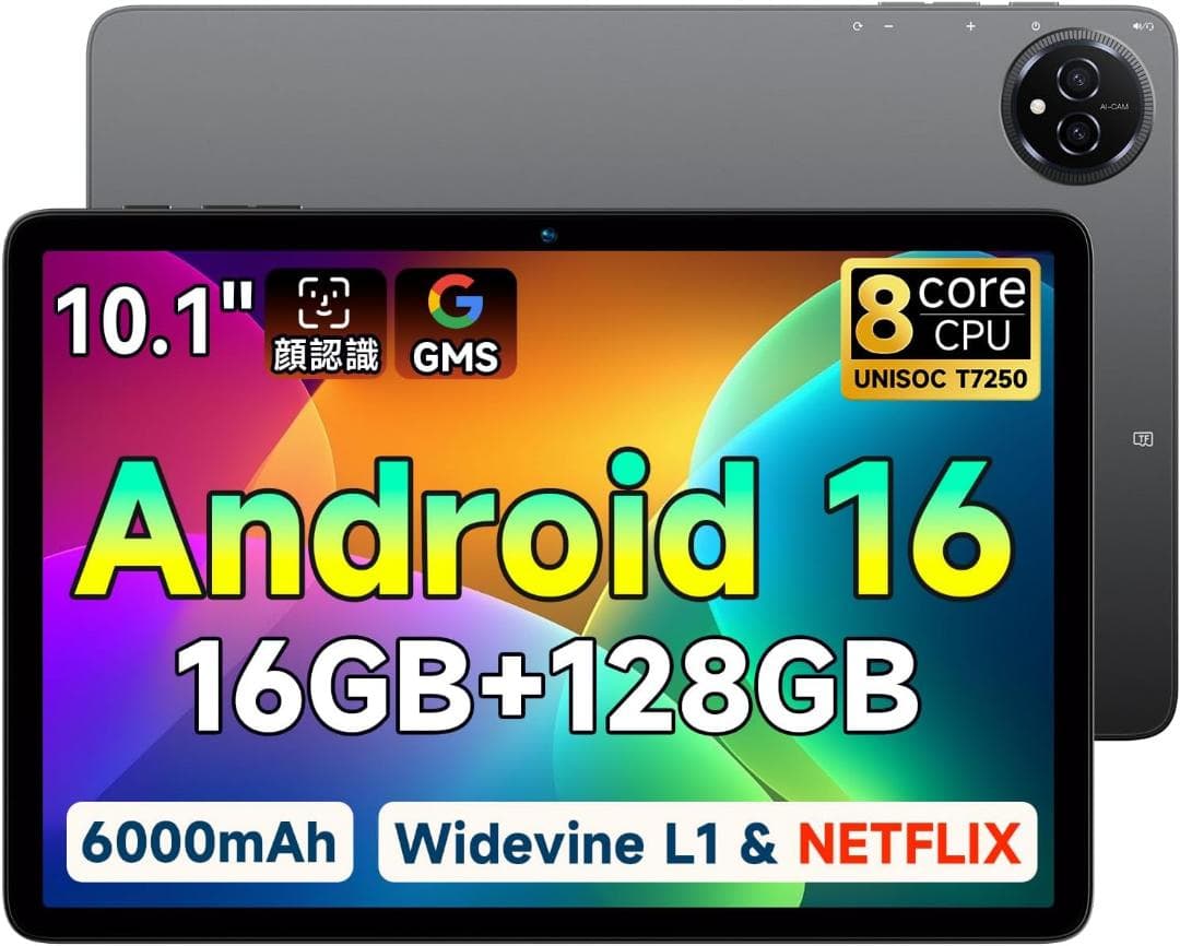 8コアCPU 10インチ画面 AI最適化OS Android16 タブレット Amazon.co.jp: 【AI最適化OS Android16 タブレット 初登場