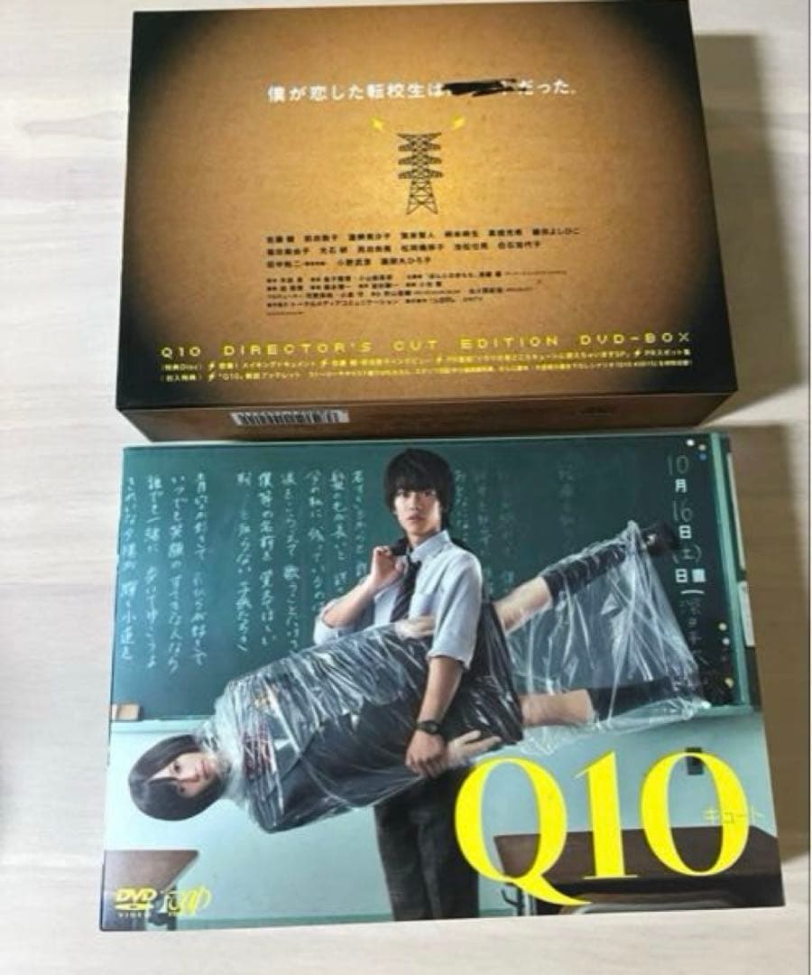 新品 Q10ディレクターズカット限定版DVD-BOX 佐藤健 前田敦子 賀来賢人