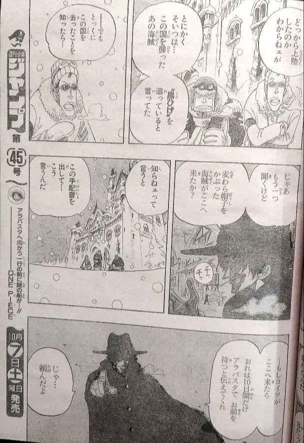 ワンピース エース初登場回&最期回セット 週刊少年ジャンプ 2010年11号