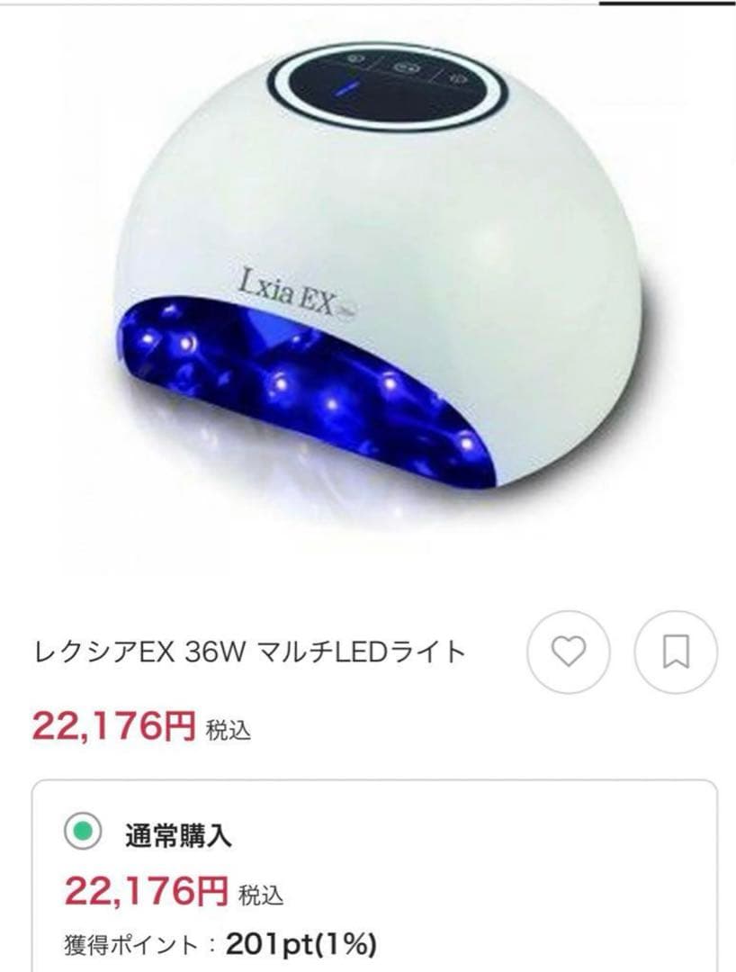 PREGEL プリジェル レクシア EX 36W マルチLEDライト 楽天市場】PREGEL レクシアEX 36W マルチLEDライト プリジェル ネイル