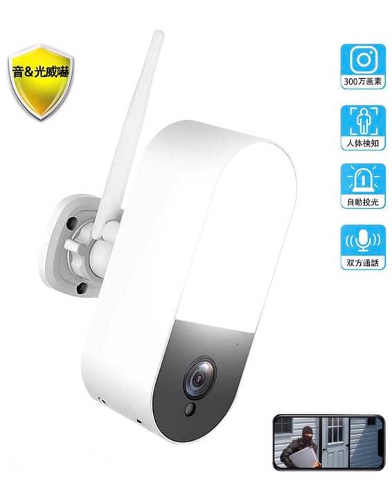 AI 防犯カメラ　ネットワークカメラ　監視カメラ300万画素 防犯カメラ 監視カメラ ワイヤレス 300万画素 AI人体感知 センサー投光