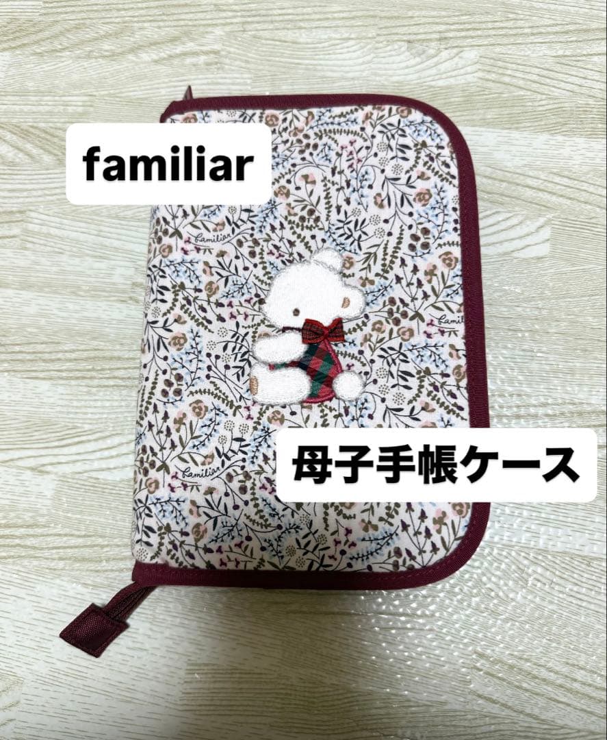 familiar ファミリア 母子手帳ケース ポーチ リバティ レッド 001