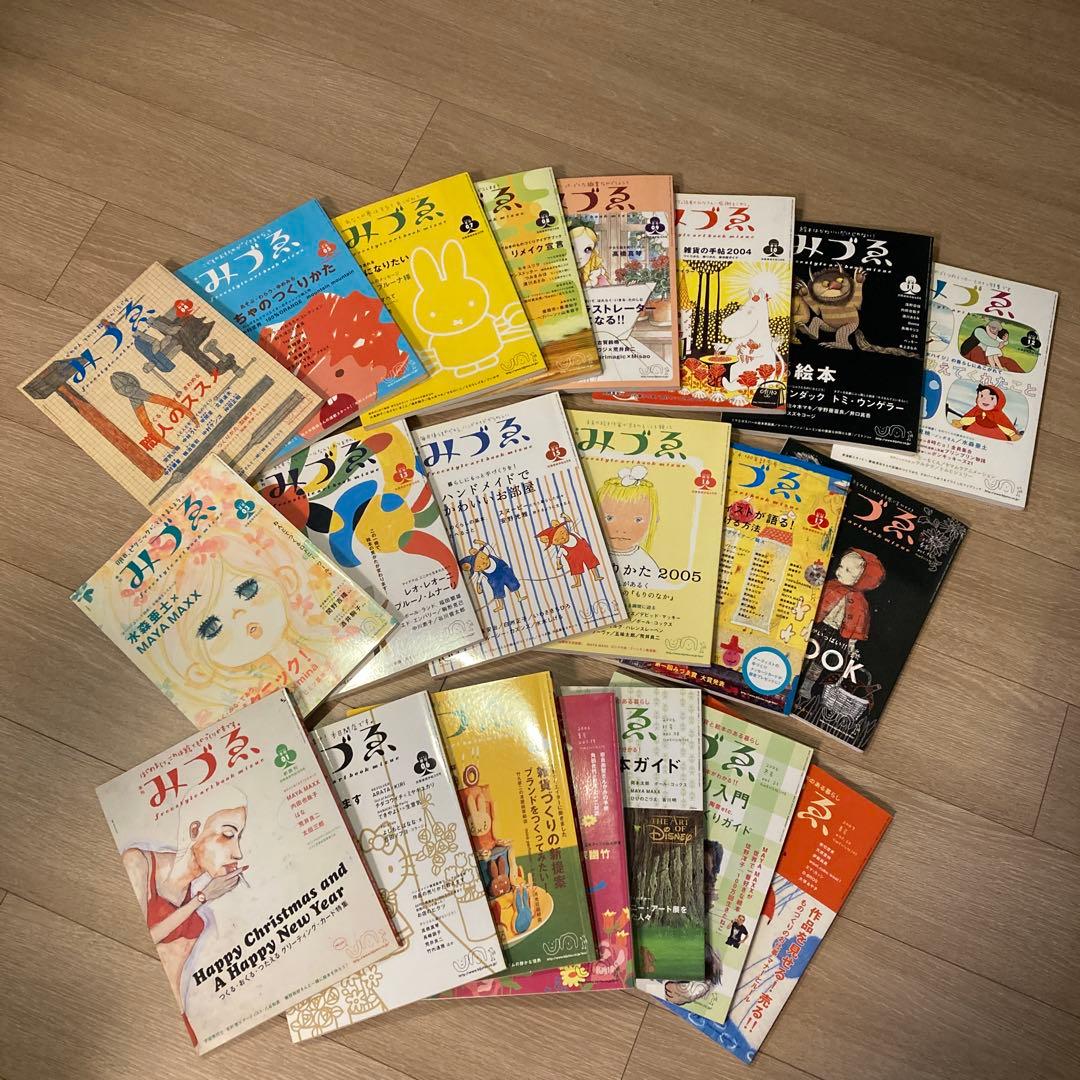 みづゑ21巻セット(No2のみなし) 美品